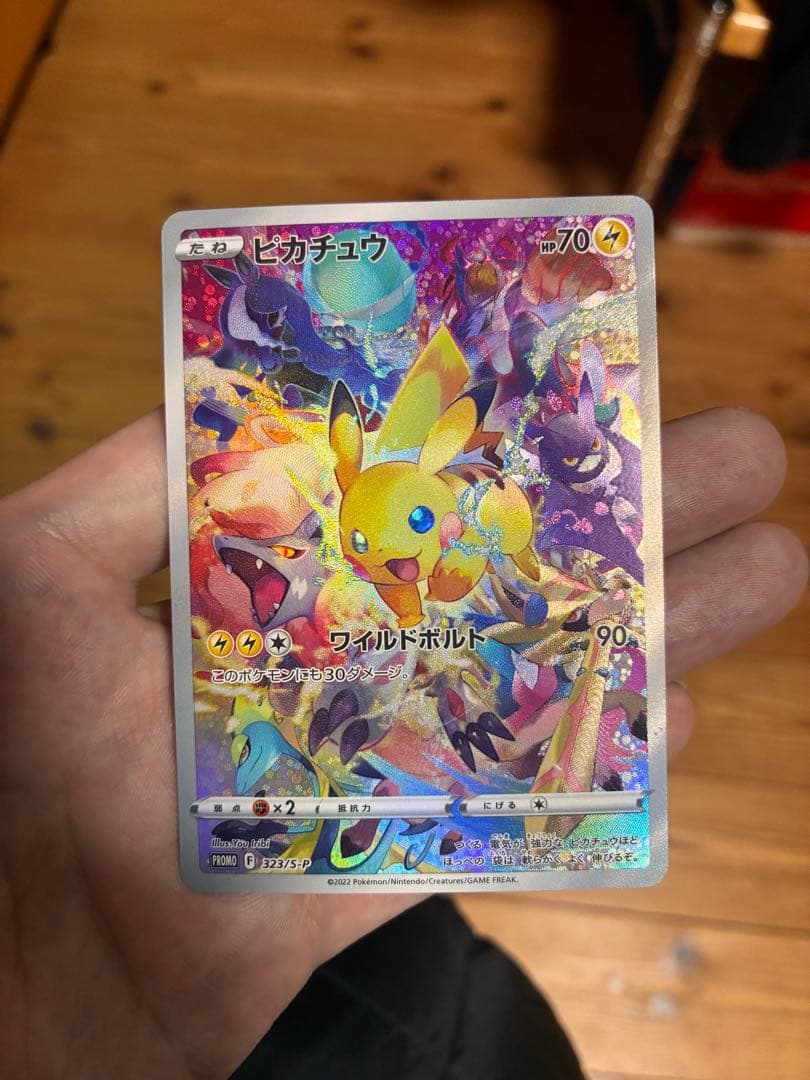 ピカチュウ：プレシャス コレクターボックス ソード&シールド PROMO S-P