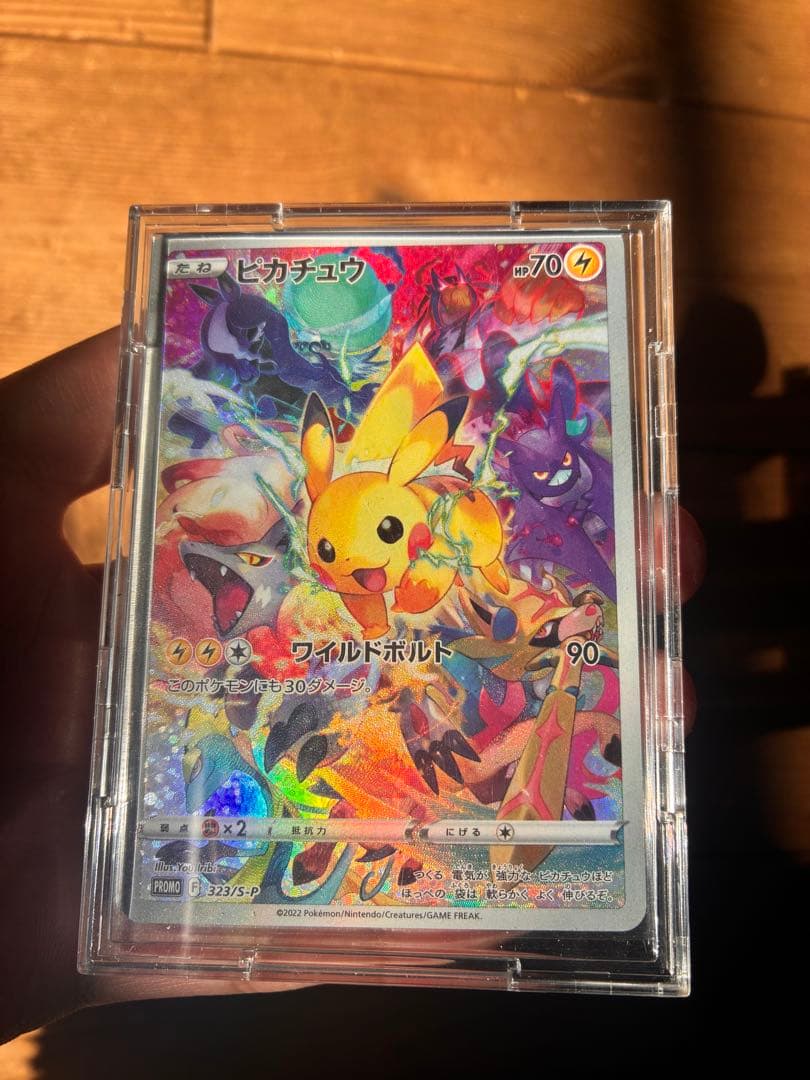 ピカチュウ：プレシャス コレクターボックス ソード&シールド PROMO S-P