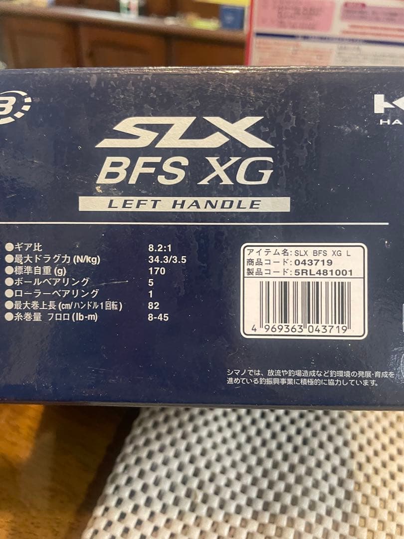 J シマノ　SLX BFS XG 左ハンドル