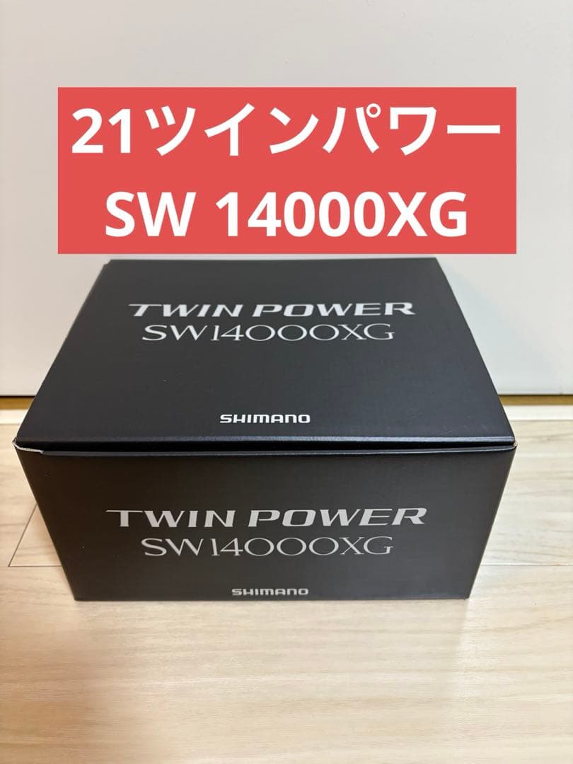 シマノ 21 TWIN POWER SW14000XG