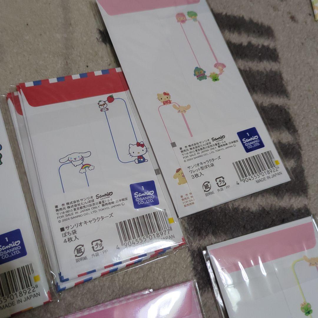 サンリオ　ジュエルペット　ポチ袋　12袋　セット　 封筒　お年玉　シール　手紙