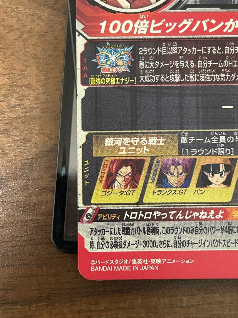 ドラゴンボールカード shinbm10-sec3,hj8-sec2