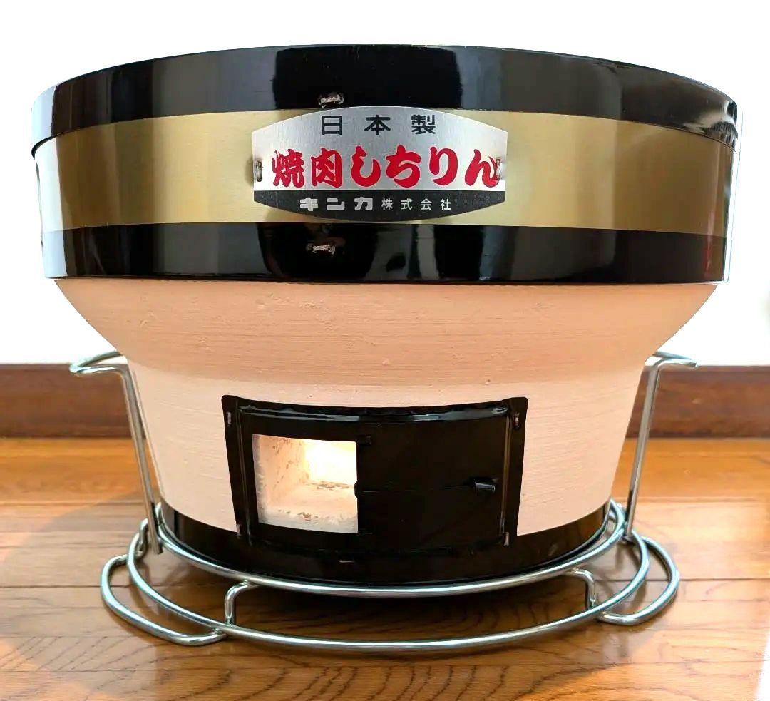 【新品・未使用】キンカ 焼肉しちりん 日本製