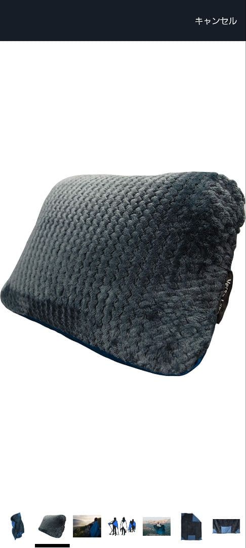 クライミット　ブランケット　Versa Luxe Blanket