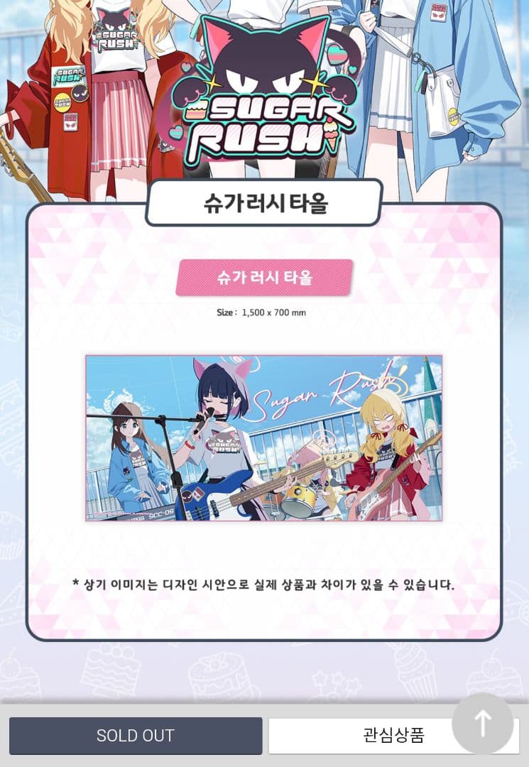 な*ん様 韓国版ブルーアーカイブ 3周年記念イベントグッズセット SUGAR R