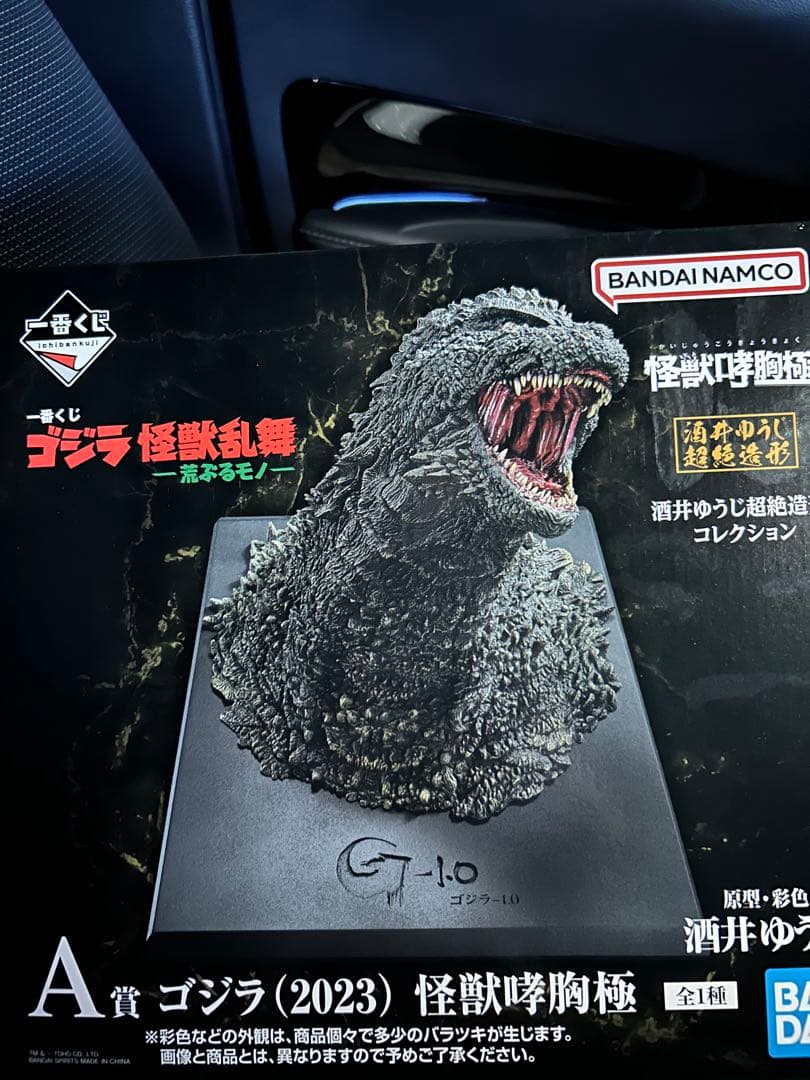 ゴジラ (2016) MONSTERLISE B賞とA賞一番くじ