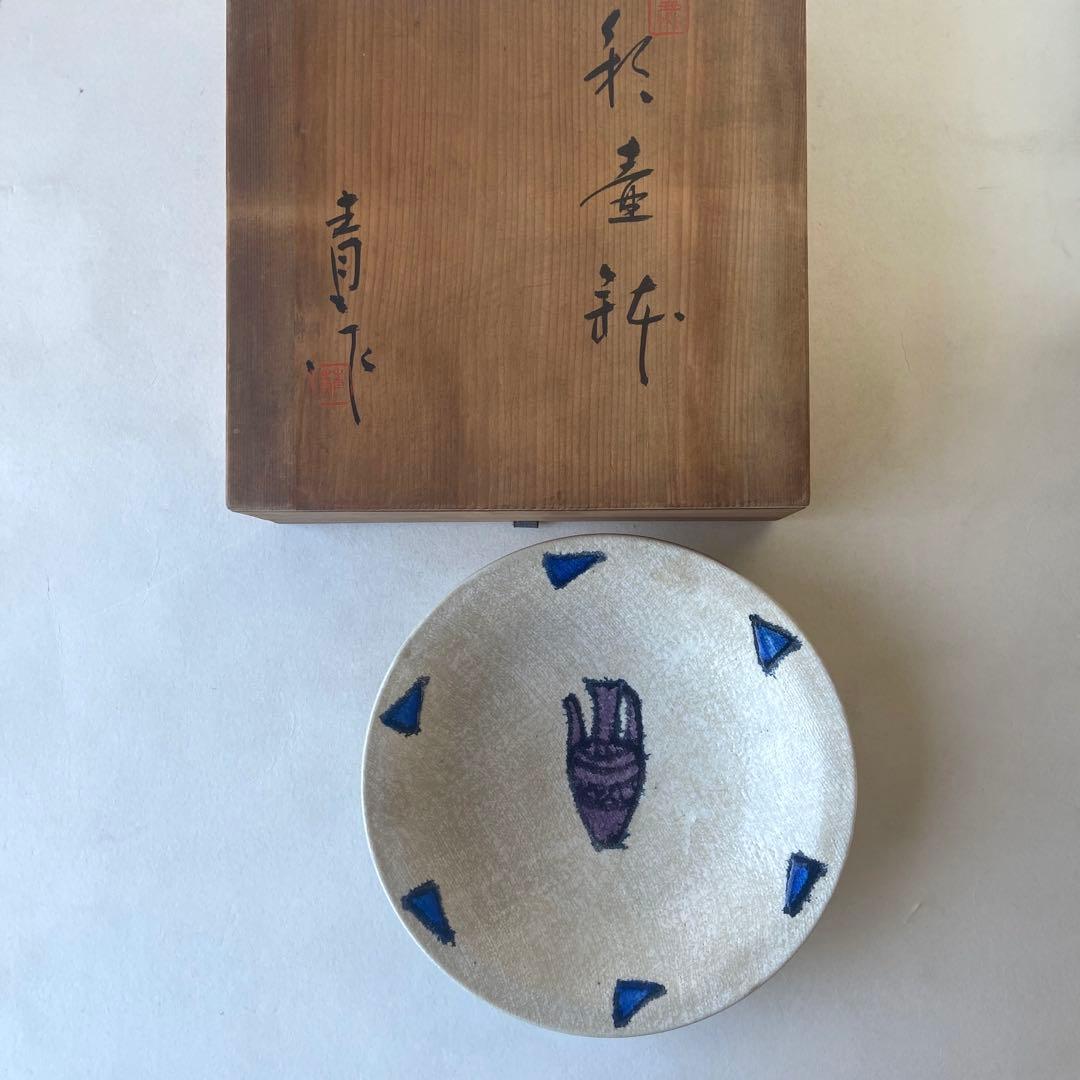鈴木青々　彩壷鉢　共箱