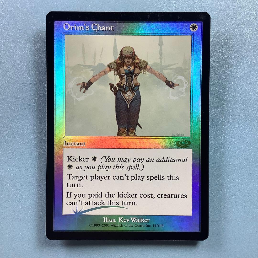 オアリムの詠唱/Orim's Chant PLS英語foil