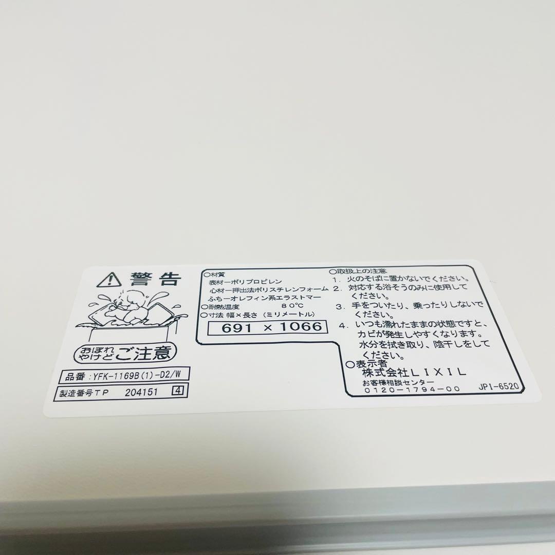 LIXIL 風呂ふた YFK-1698D-D2/N 691x1066mm