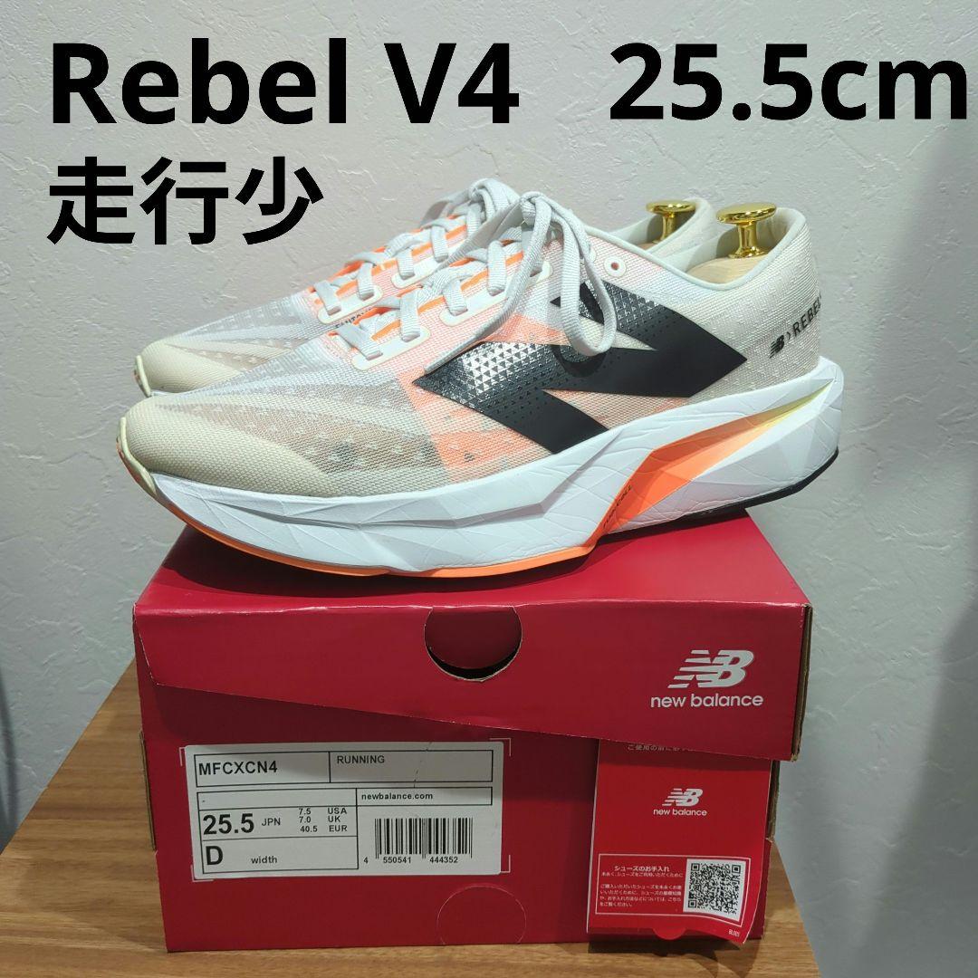 美品！ 走行少fuelcell Rebel V4 25.5cm フューエルセル