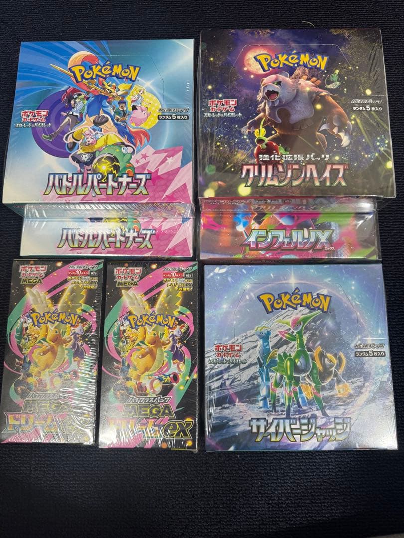 ポケモンカードゲーム 未開封ボックスまとめ売り
