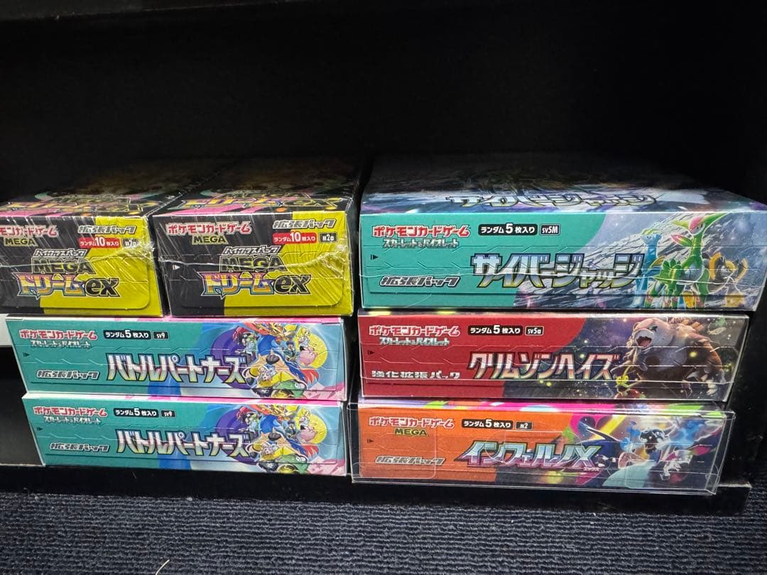 ポケモンカードゲーム 未開封ボックスまとめ売り