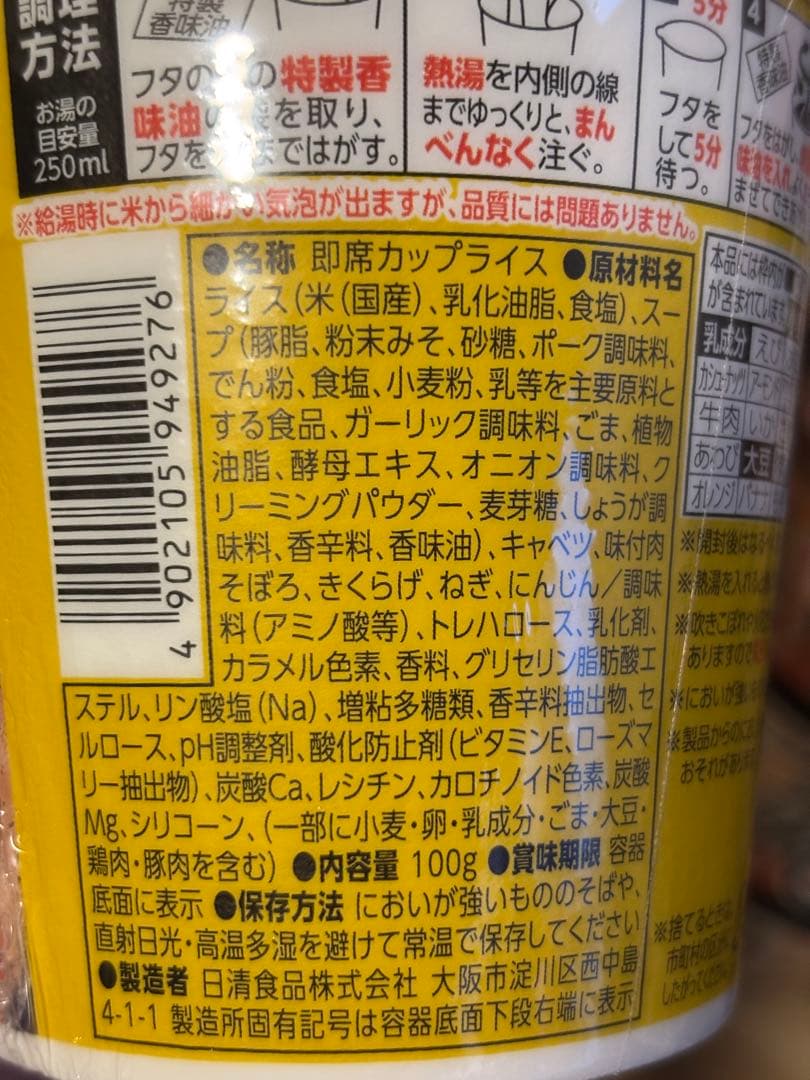 新みそきん　濃厚味噌＆メシ　計43個