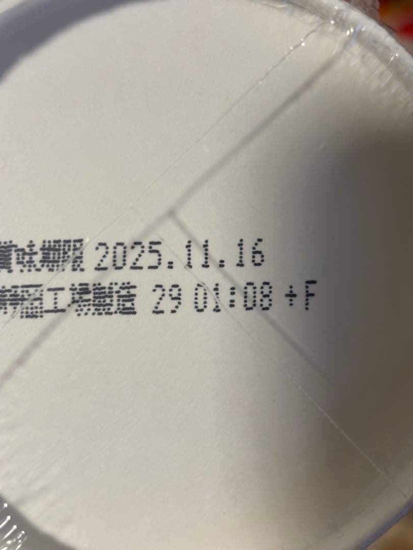 新みそきん　濃厚味噌＆メシ　計43個