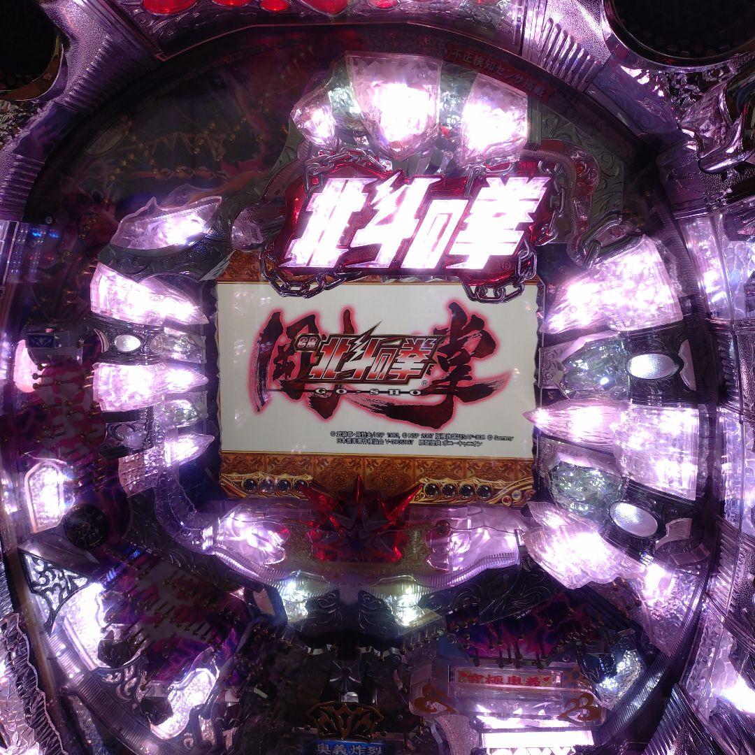 CR ぱちんこ　北斗の拳　豪掌　MAX