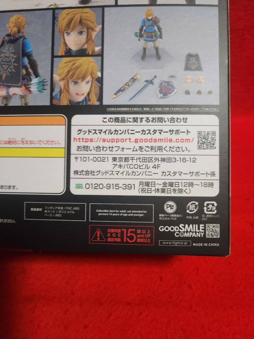figma ゼルダの伝説　リンク ティアーズ オブ ザ キングダム　フィギュア
