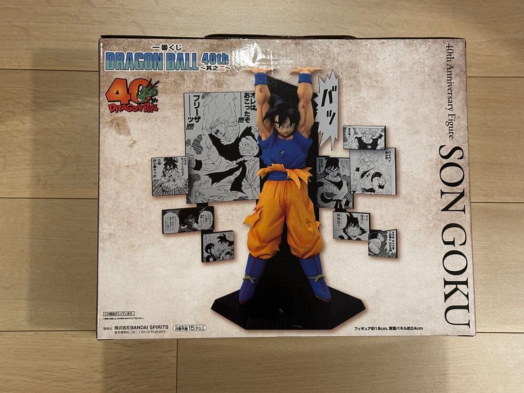 一番くじ DRAGON BALL 40th ～其之二 フィギュア