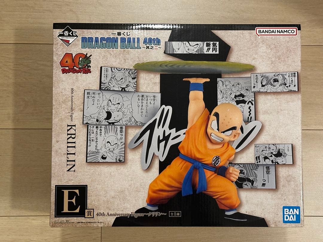 一番くじ DRAGON BALL 40th ～其之二 フィギュア
