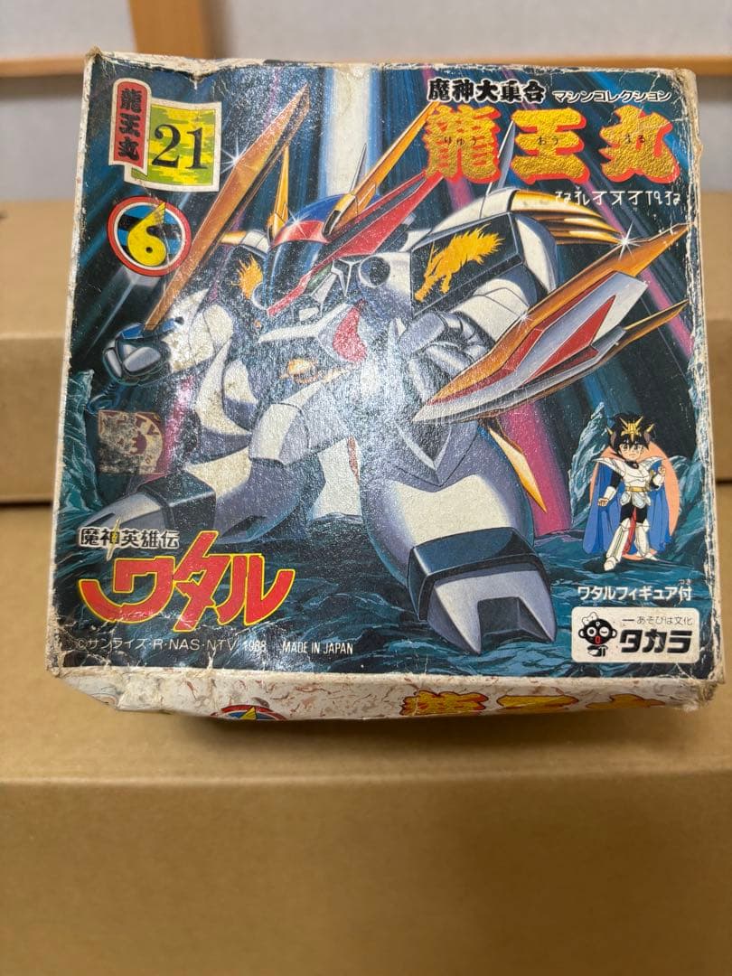 【当時物】タカラ魔神英雄伝ワタルNo.21「龍王丸 」箱説カード人形等付属　レア