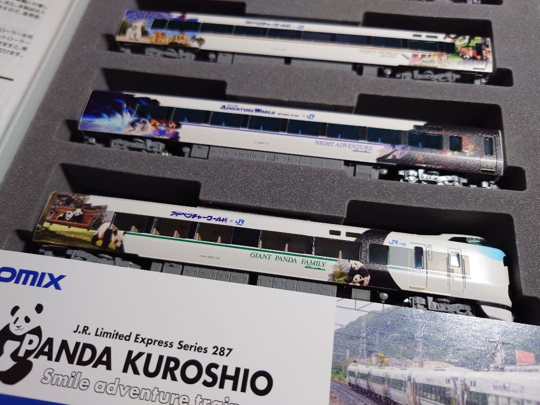 TOMIX 287系 パンダくろしお 6両基本セット 98987