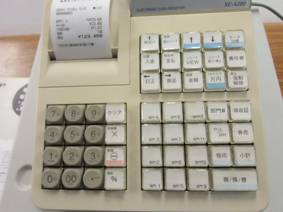 設定無料 SHARP XE-A280 レジスター 12部門 250716