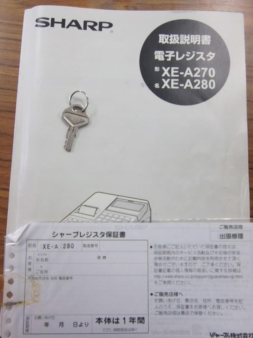 設定無料 SHARP XE-A280 レジスター 12部門 250716