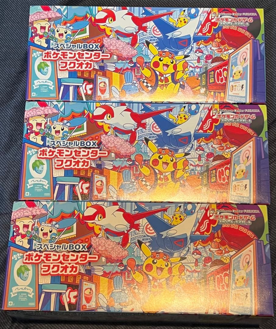 3箱セット フクオカのピカチュウ　スペシャルBOX 箱開封済み