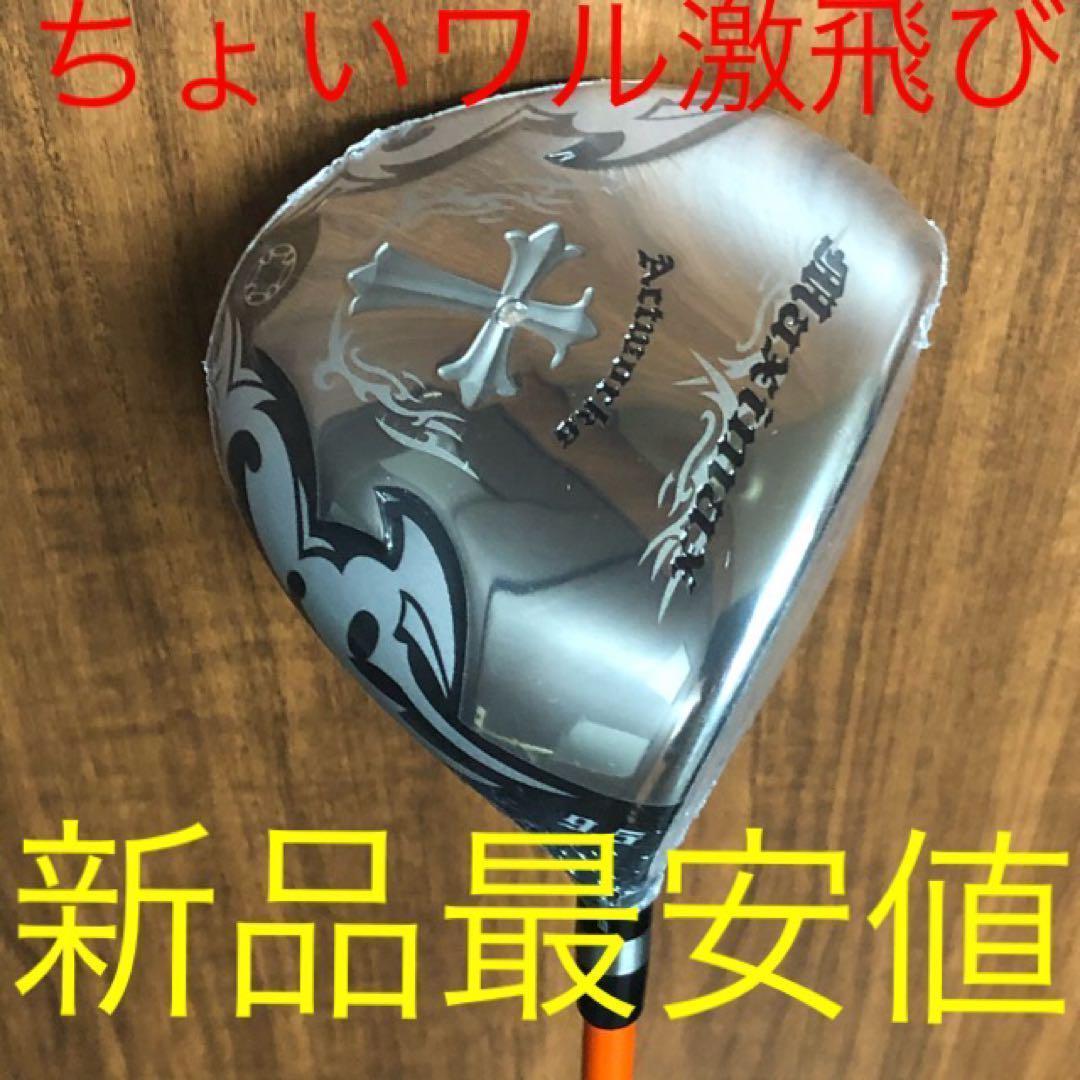 実質高反発の適合☆ ワークスゴルフ ワイルドマキシマックス 適合限界反発の飛び!