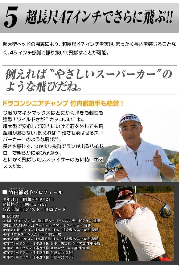 実質高反発の適合☆ ワークスゴルフ ワイルドマキシマックス 適合限界反発の飛び!