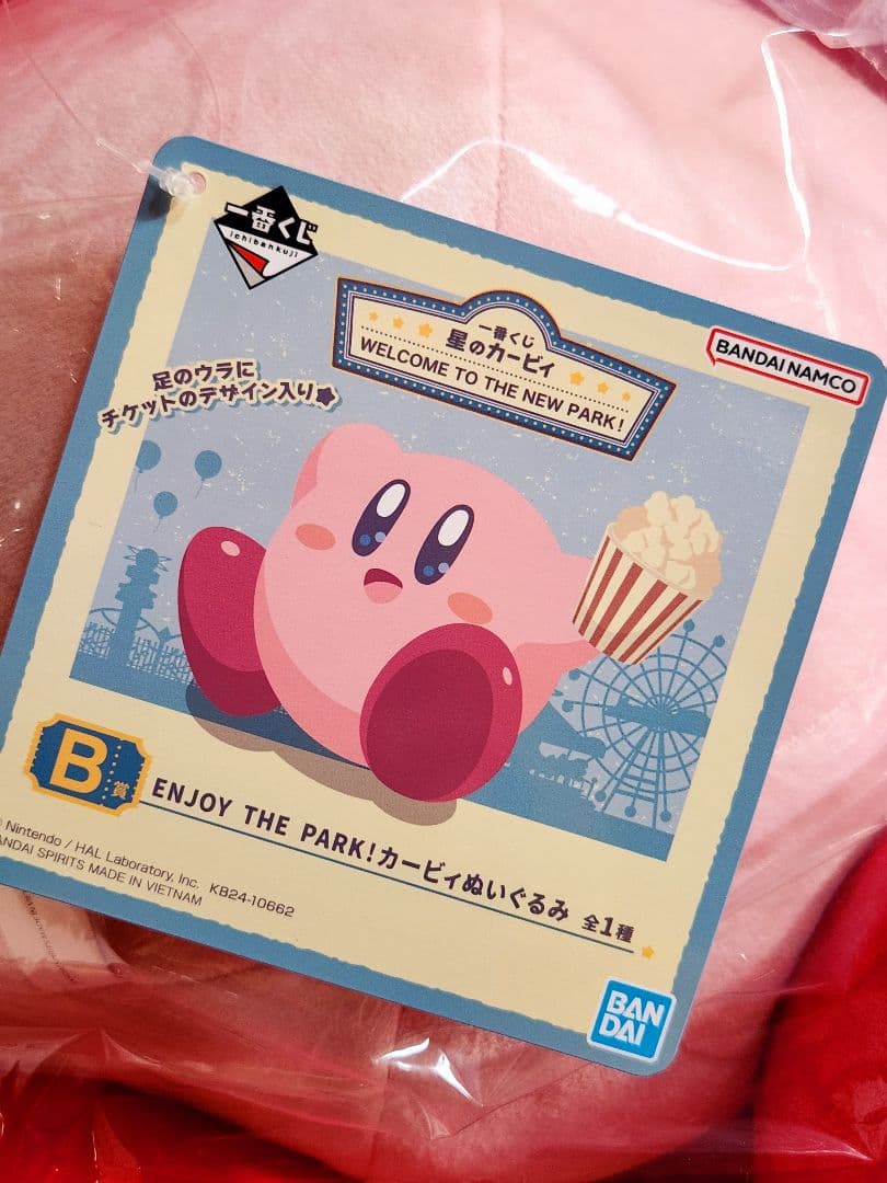 一番くじ 星のカービィ B賞　WELCOME TO THE NEW PARK!