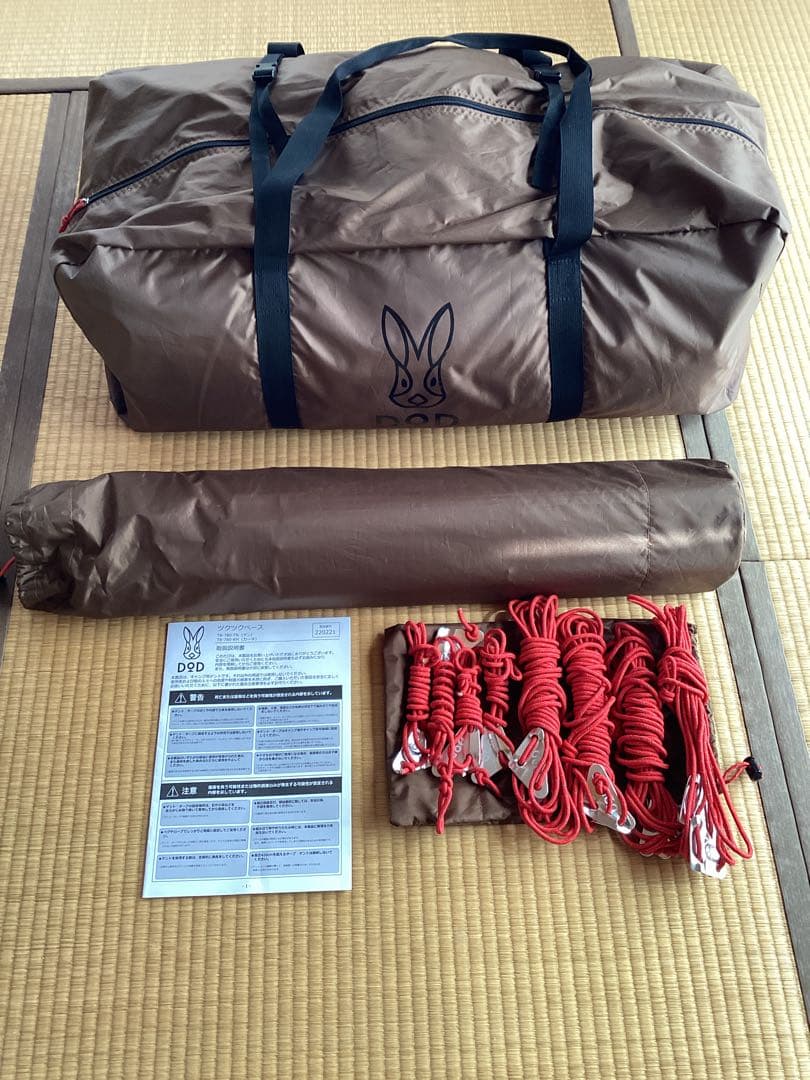 ツクツクベース　タン