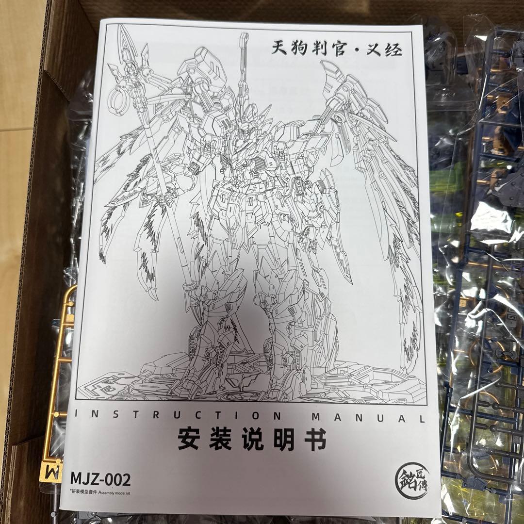 銘匠伝 x SUNDAY HOBBY 天狗判官 義経 ABS製