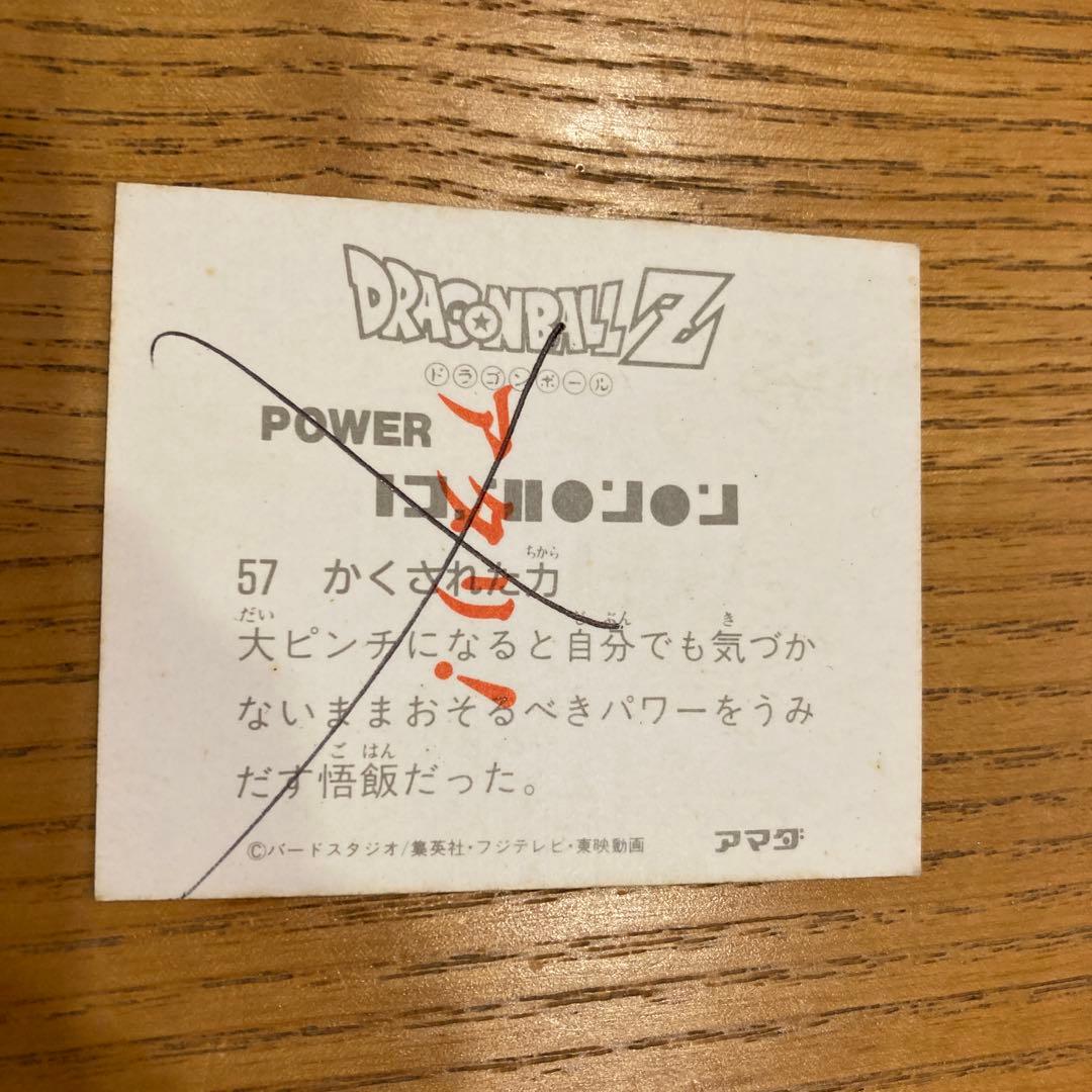 アマダ 1980年代 ドラゴンボールカード39枚セット　激レア当たりカードあり
