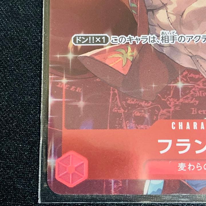 パラレル フランキー スタンダードバトル優勝特典