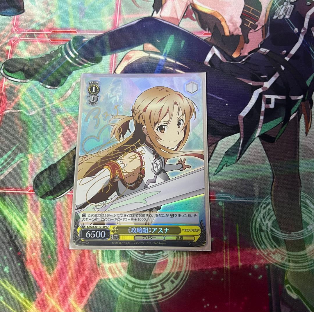 ヴァイスシュヴァルツ SAO 攻略組アスナ SP