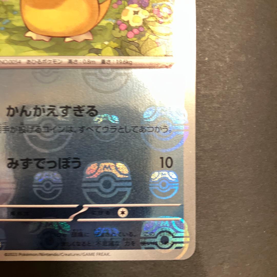 本日のみ値下！！コダック　マスターボールミラー