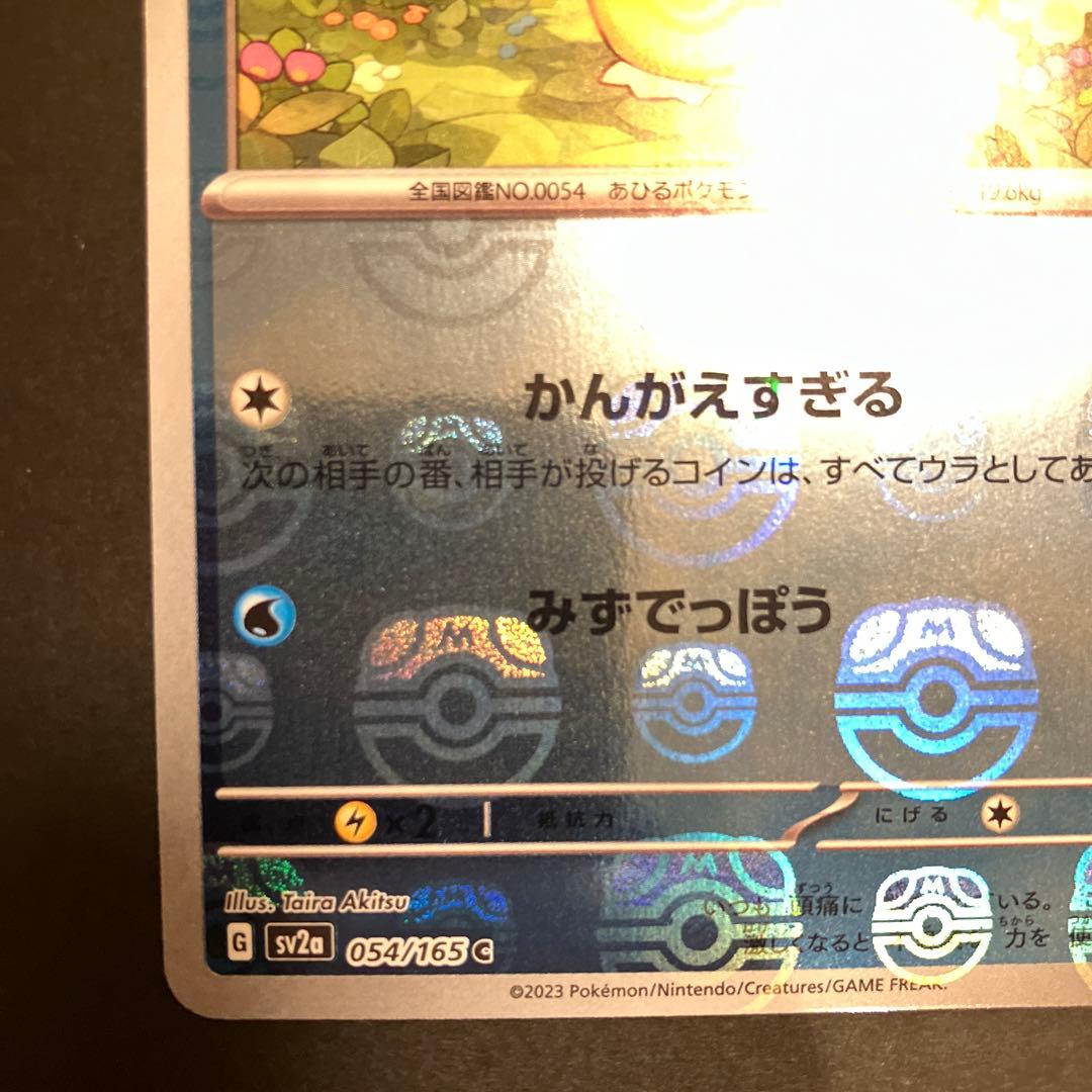 本日のみ値下！！コダック　マスターボールミラー