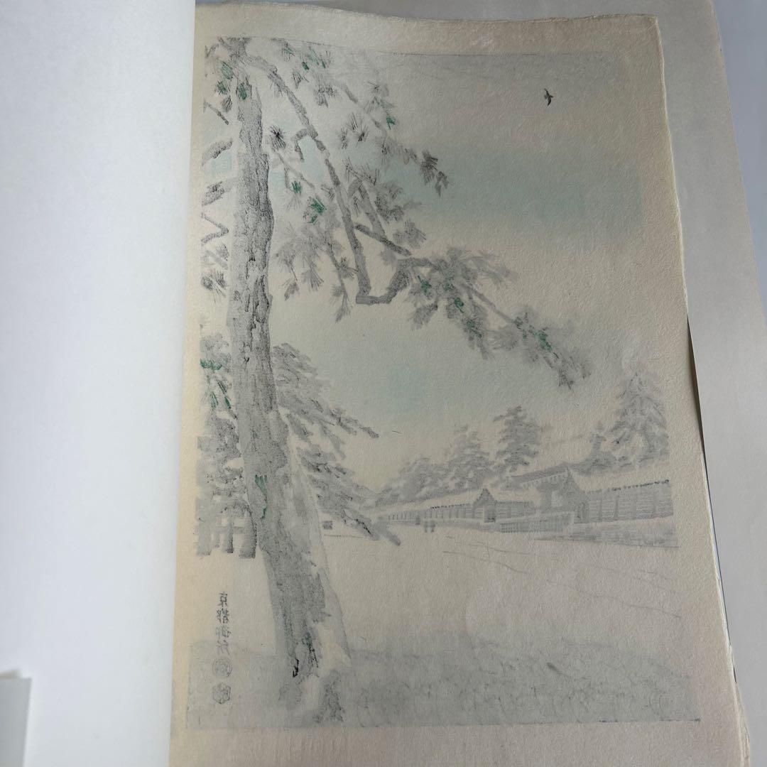 琴塚英一 雪の京都御所 雪景色 手摺り木版画　絵画　内田版