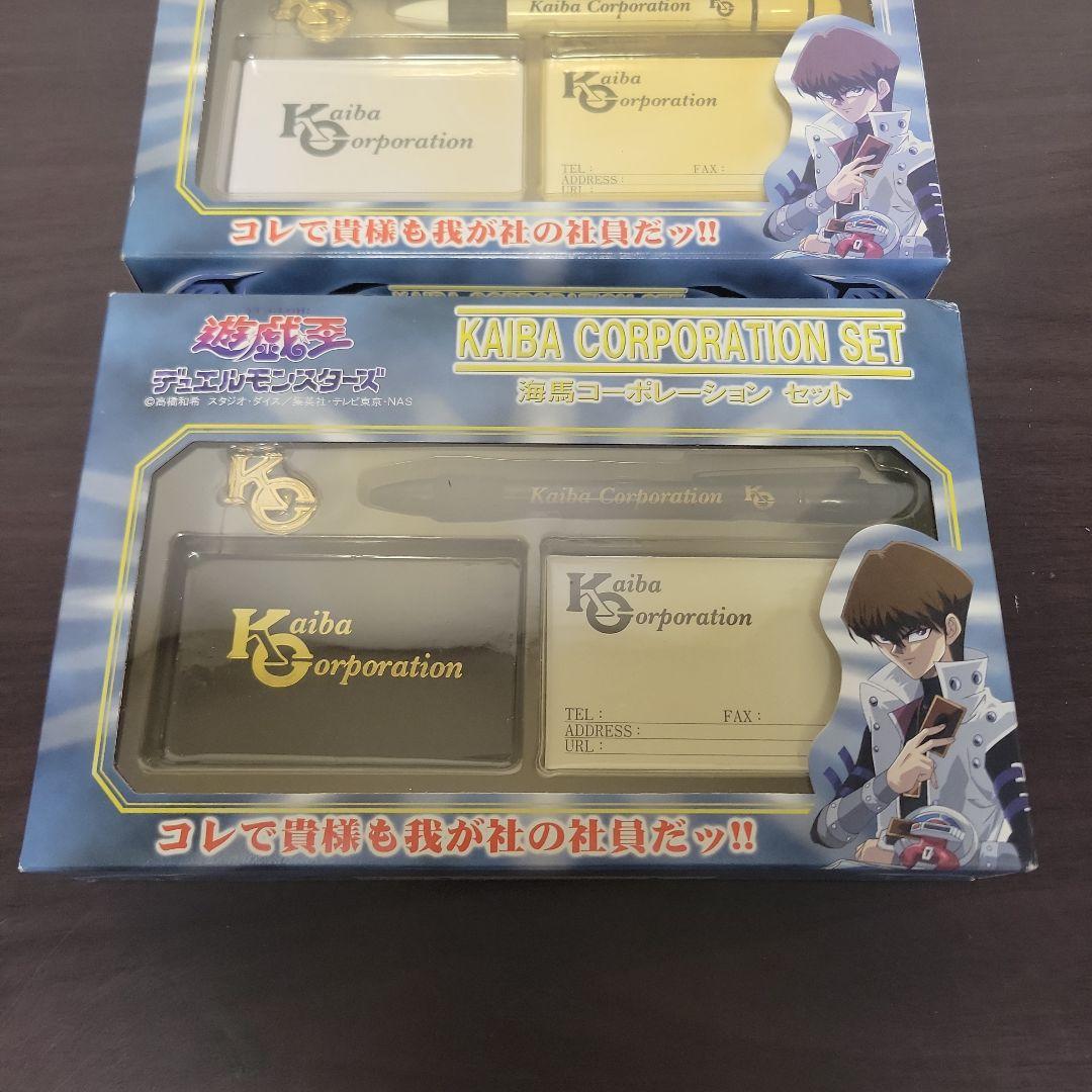 遊戯王 ＊ 海馬瀬人 グッズ　海馬コーポレーションセット　ブラック　ホワイト