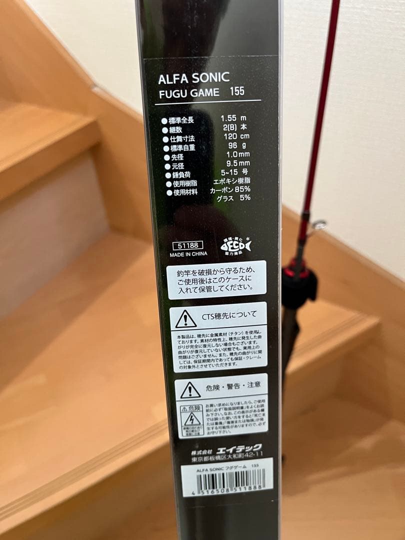 海賊王！　　アルファタックル アルファソニック フグゲーム 155