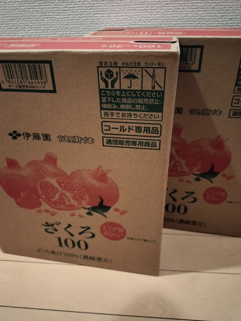 KAGOME　ざくろ100　【二箱】計60本！