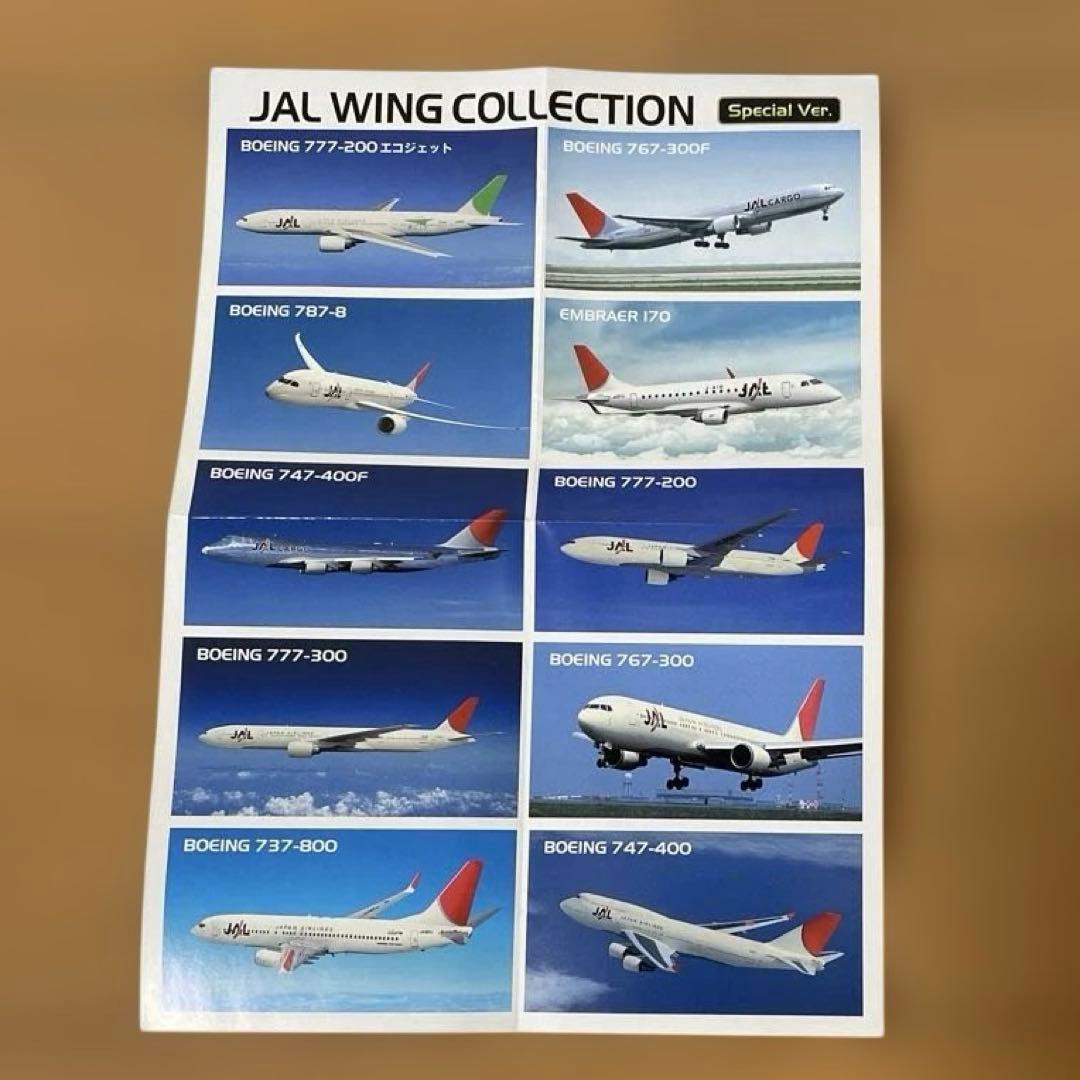 エフトイズ　ウイングコレクション　12箱セット　JAL ジャル　ANA アナ