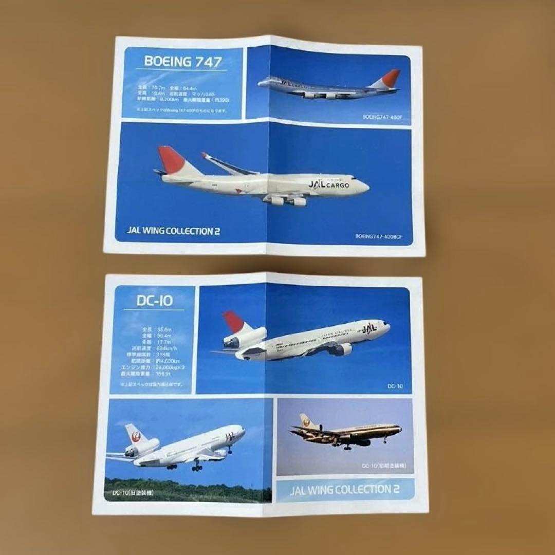 エフトイズ　ウイングコレクション　12箱セット　JAL ジャル　ANA アナ