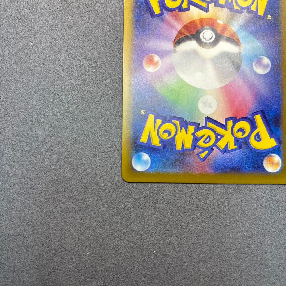 メガカイリューex SAR ポケモンカード MEGAドリームex