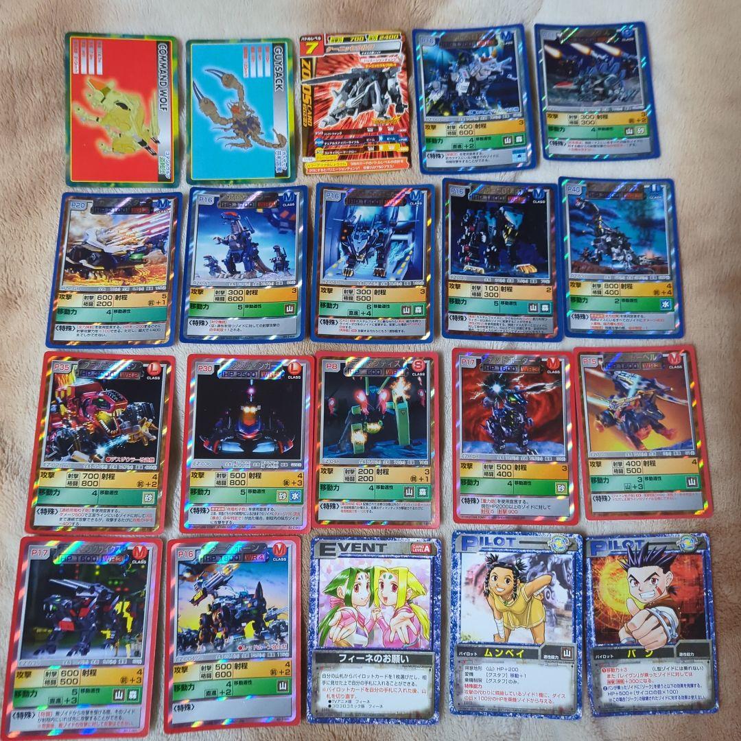 ゾイド ZOIDS トレーディングカード まとめ売り　セット