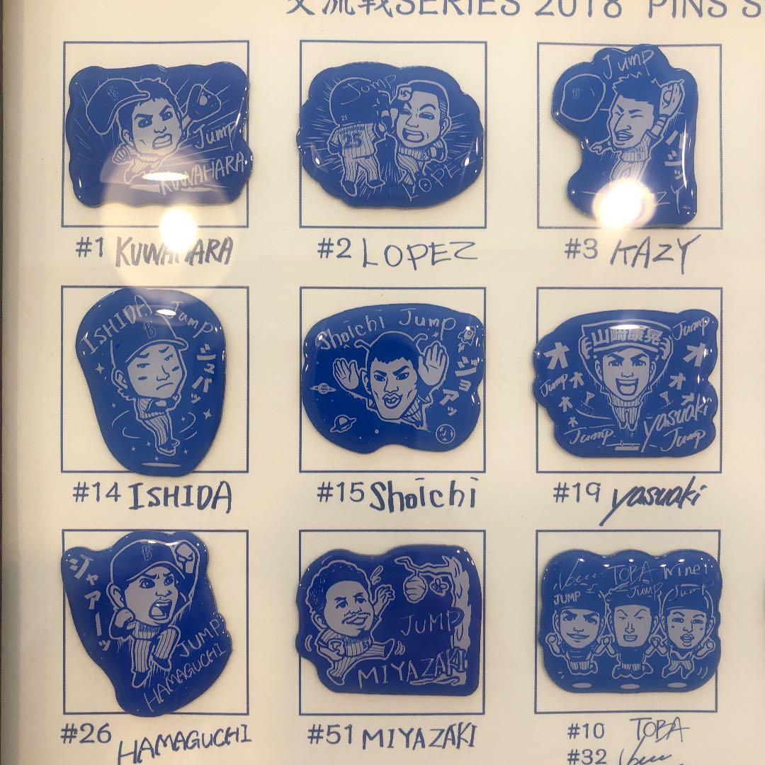 球春到来！ベイスターズ交流戦2018ピンズスペシャルセット