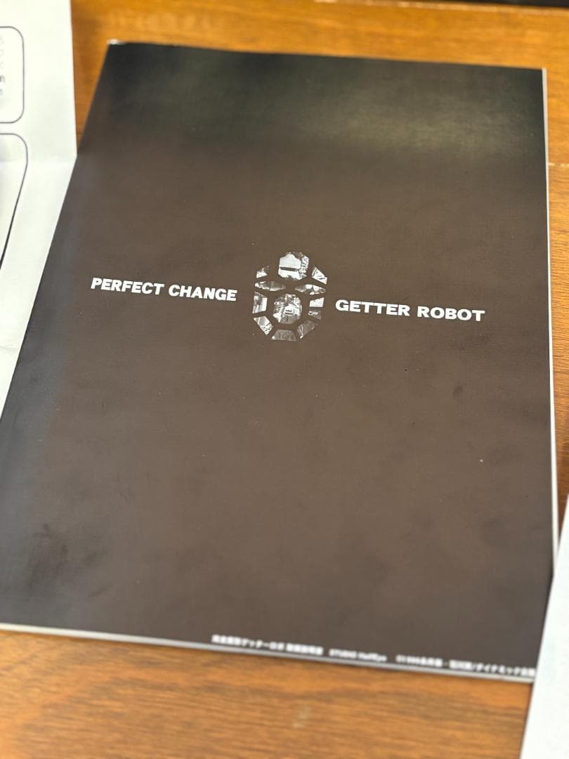 ファットモンキー様)完全変形ゲッターロボ スタジオハーフアイ