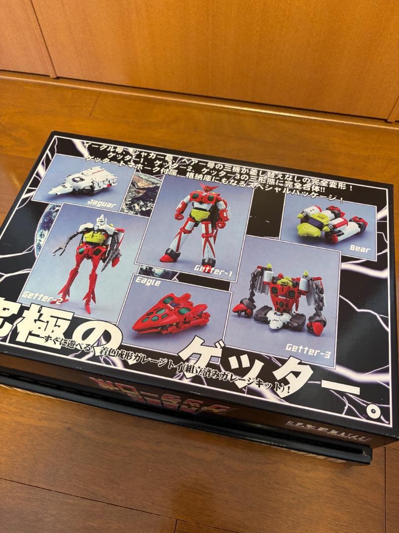 ファットモンキー様)完全変形ゲッターロボ スタジオハーフアイ