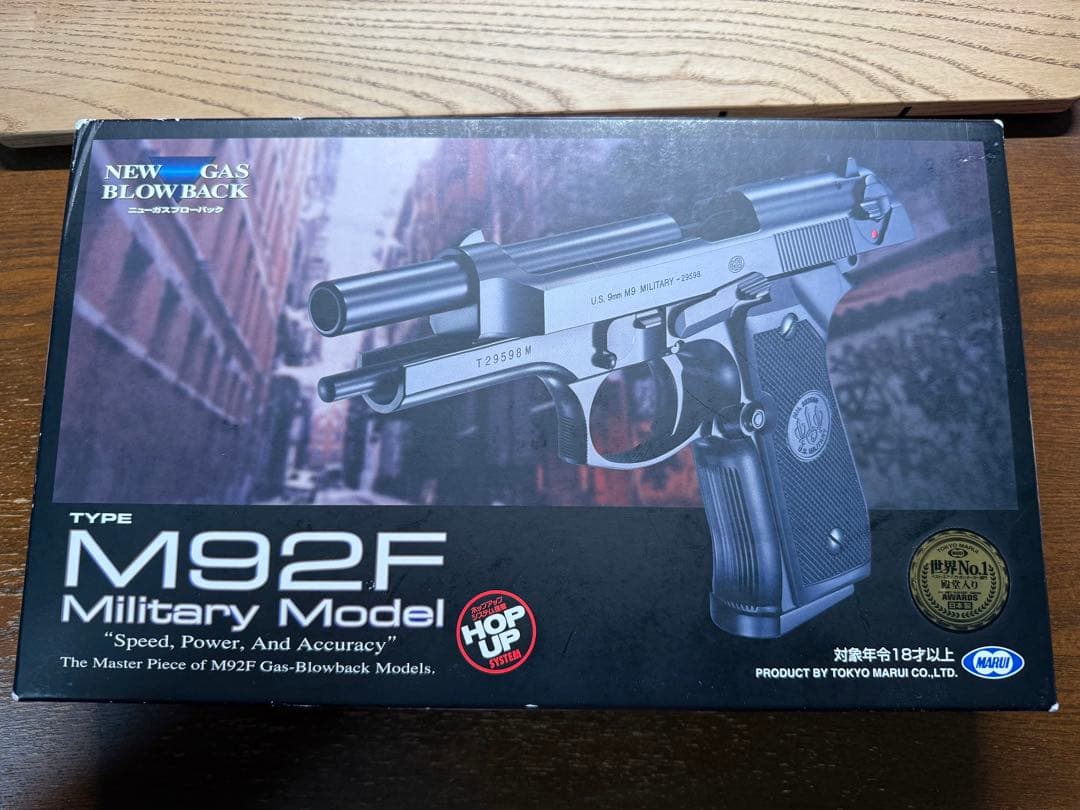東京マルイ M92F ガスガン 2体セット