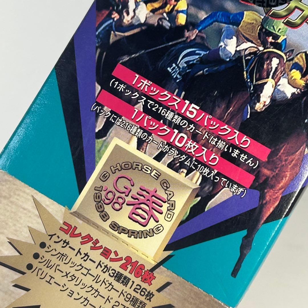 日刊スポーツ　Gホースカード　98春　トレーディングカード　ＢＯＸ